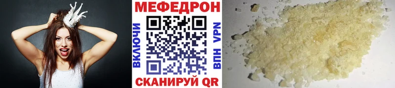 Где продают наркотики Знаменск А ПВП КОКАИН Мефедрон Конопля
