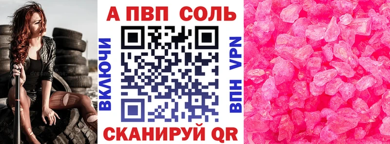 A-PVP СК  как найти закладки  Знаменск 