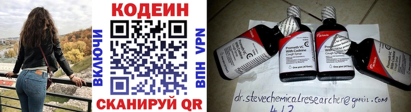 маркетплейс состав Знаменск Codein Purple Drank цены наркотик