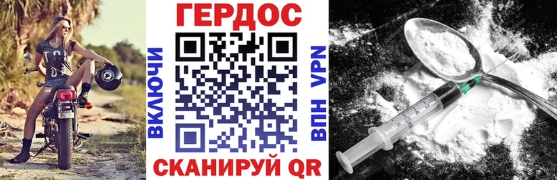 ГЕРОИН герыч Знаменск