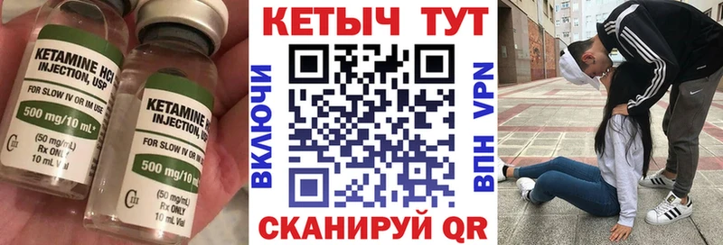 Кетамин ketamine  Знаменск 