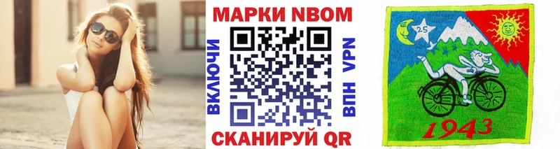 Марки 25I-NBOMe 1500мкг  Знаменск 