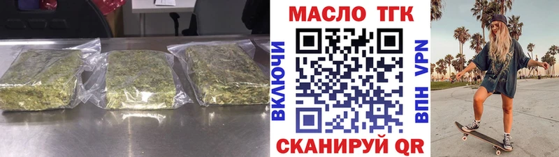 ТГК вейп с тгк  Знаменск 